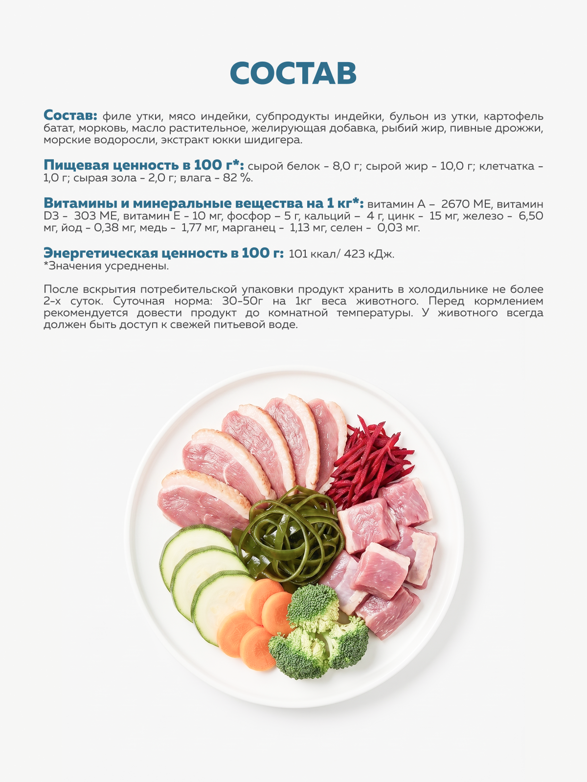 Корм влажный Зоогурман для собак Holistic с уткой индейкой и картофелем 350г х 6шт - фото 4