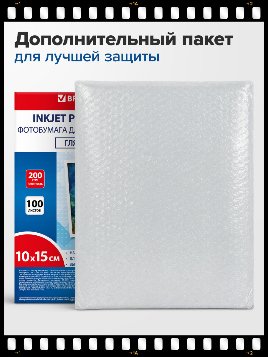 Фотобумага Brauberg глянцевая 10х15 см набор 100 листов односторонняя - фото 5