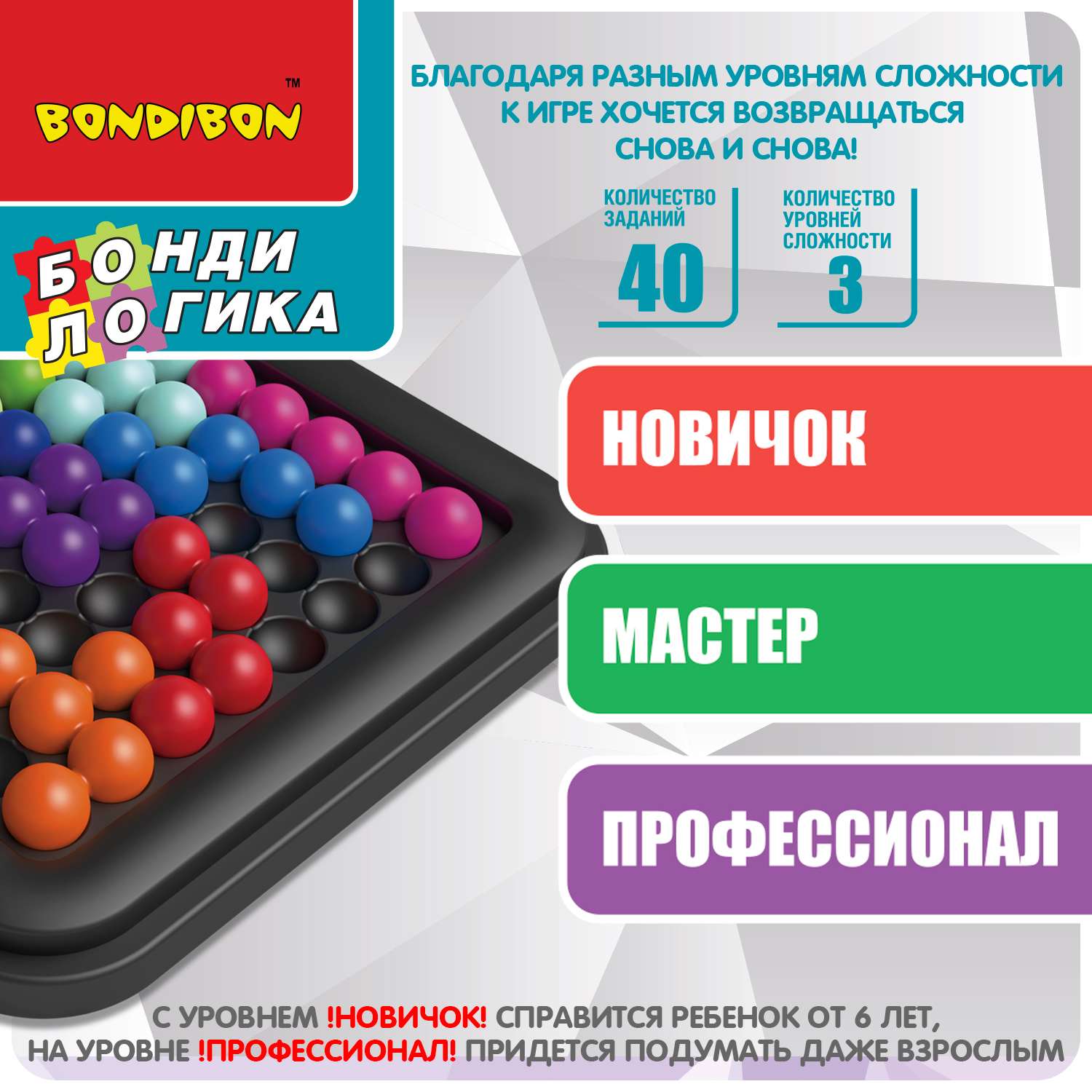 Настольная игра Bondibon IQ-гигант - фото 4
