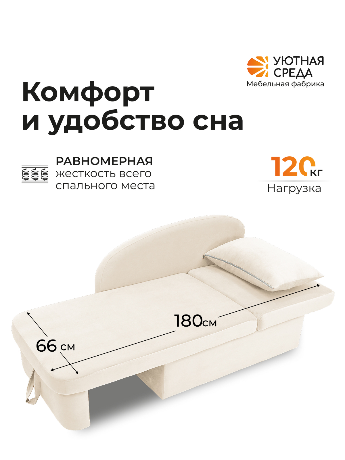 Диван Уютная среда Д100 бежевый - фото 10