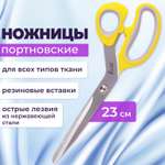 Ножницы портновские Остров Сокровищ