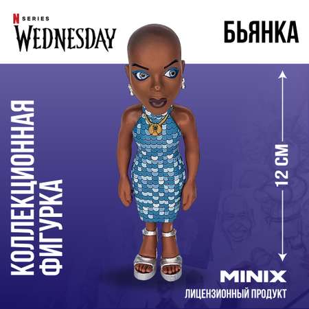 Фигурка MINIX