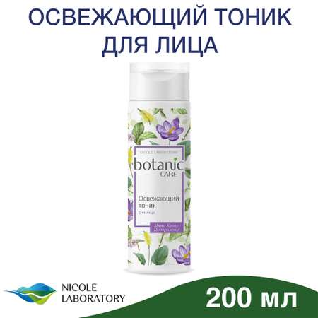 Тоник Botanic CARE Освежающий 200 мл
