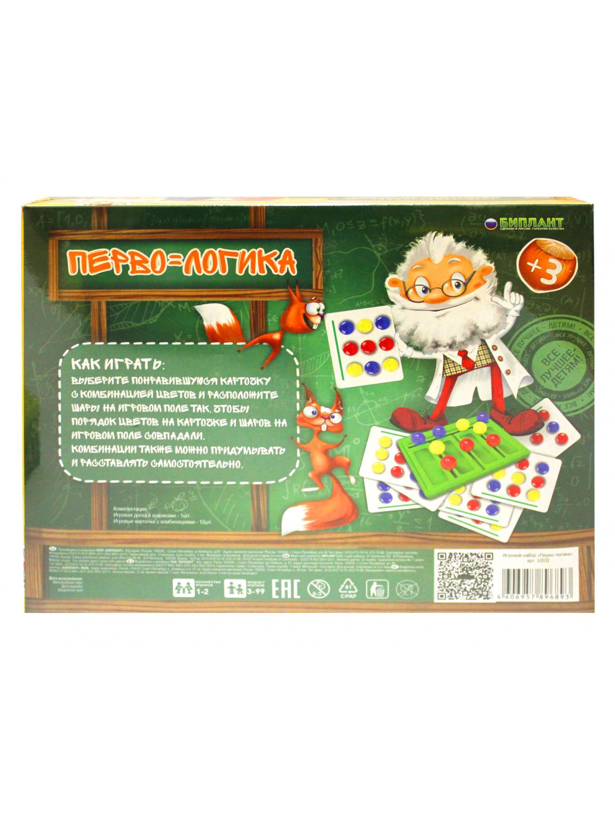 Настольная игра БИПЛАНТ - фото 2