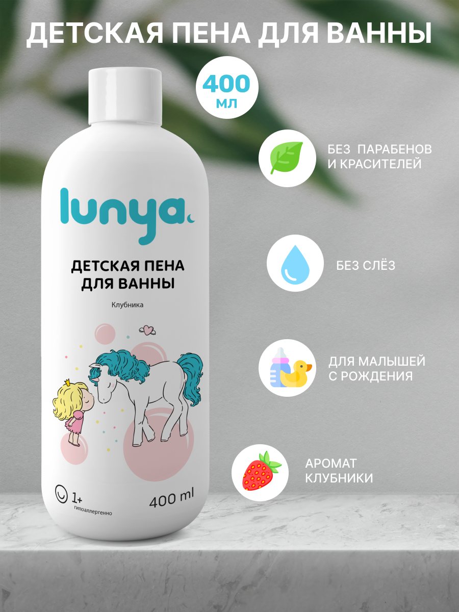 Пена lunya 400 мл - фото 1