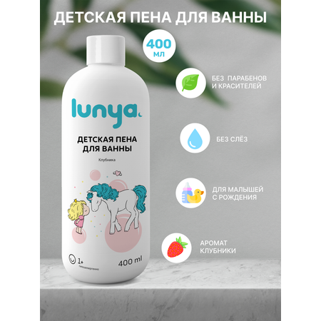 Пена lunya 400 мл