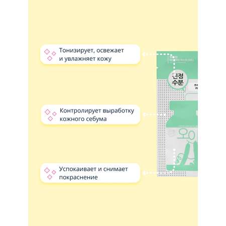 Маска Prettian