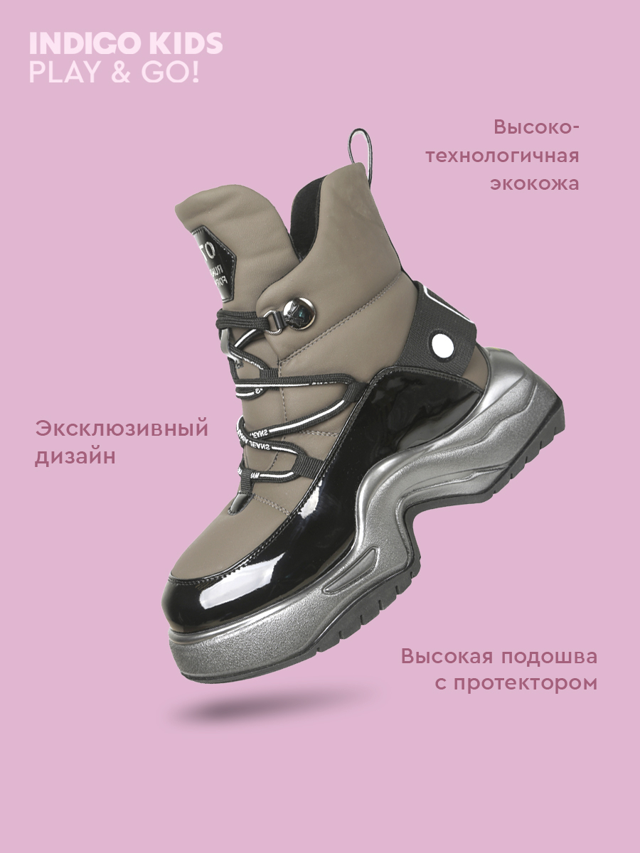 Ботинки Indigo kids 73-0750B - фото 2