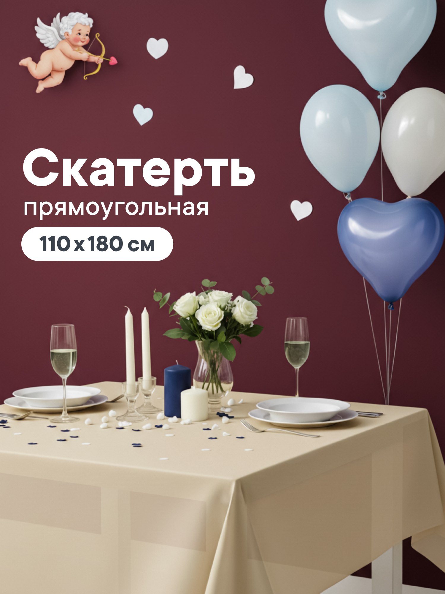 Скатерть одноразовая полиэтиленовая VILINA бежевая - фото 1