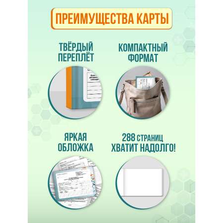 Медицинская карта Проф-Пресс для взрослого 144 листа 213х153 мм. твердая обложка Бирюзовая