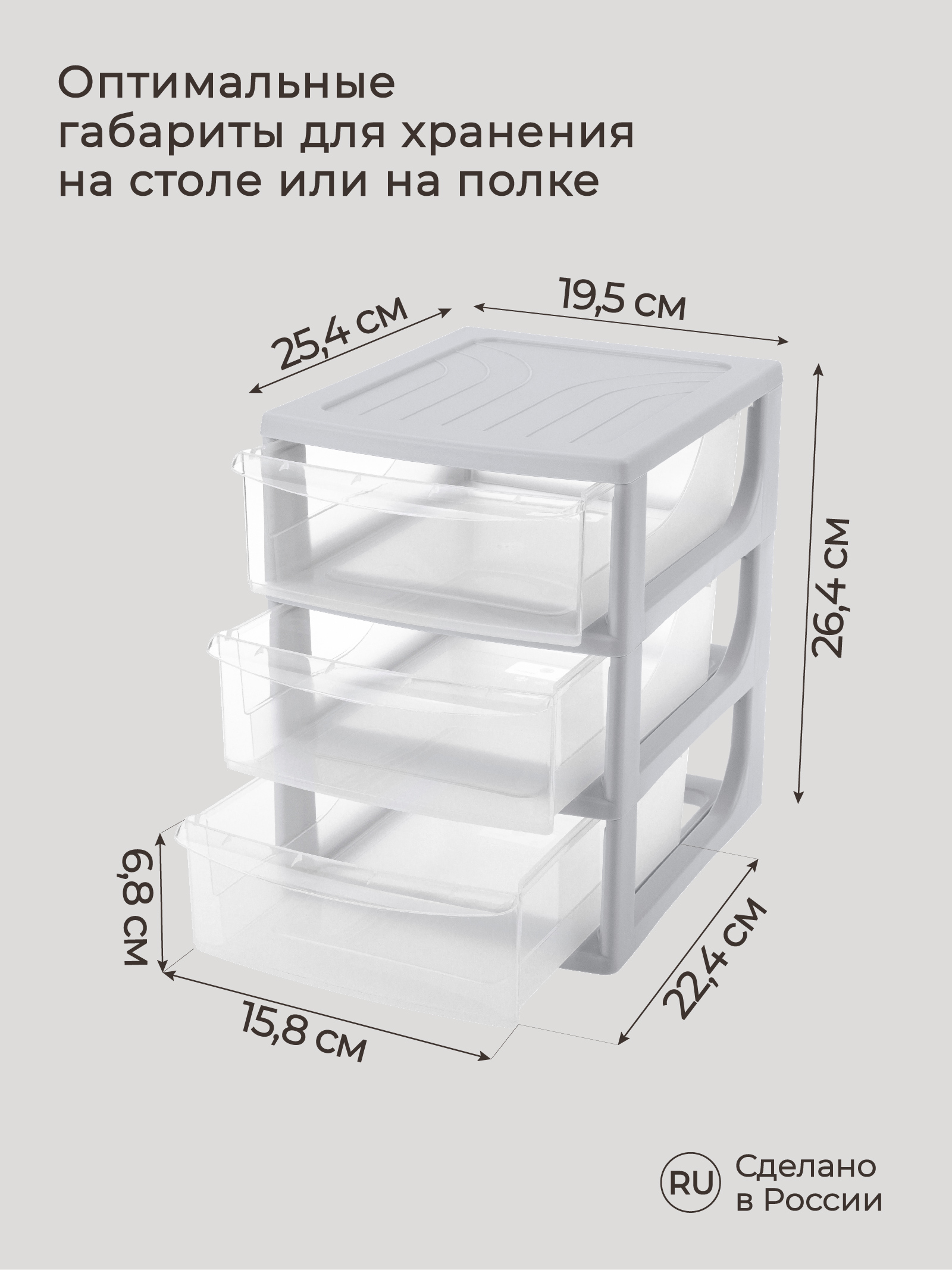 Органайзер Econova А5 3 ящика 19.5х25.4х26.4 см светло-серый - фото 2
