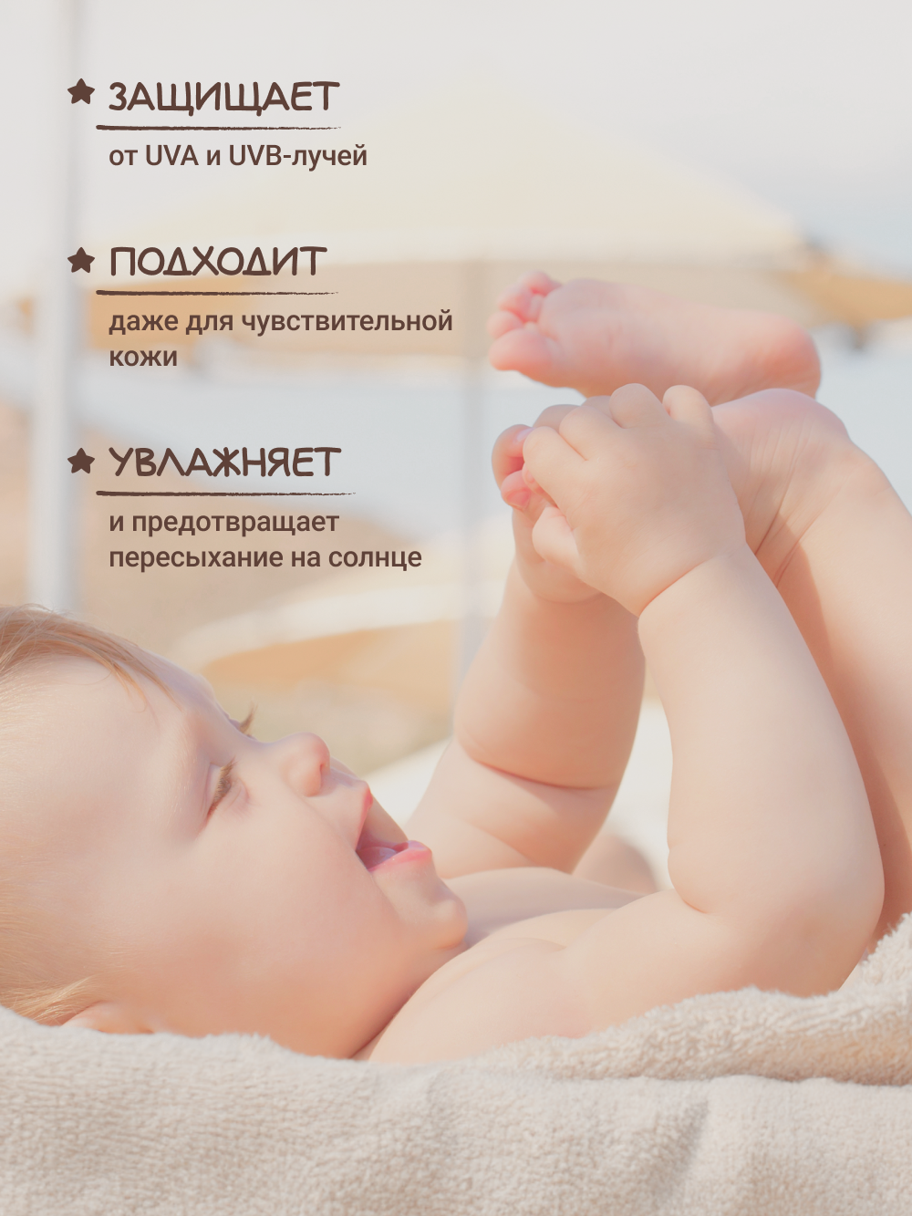 Солнцезащитный крем Zeitun детский SPF 50 150 мл - фото 2