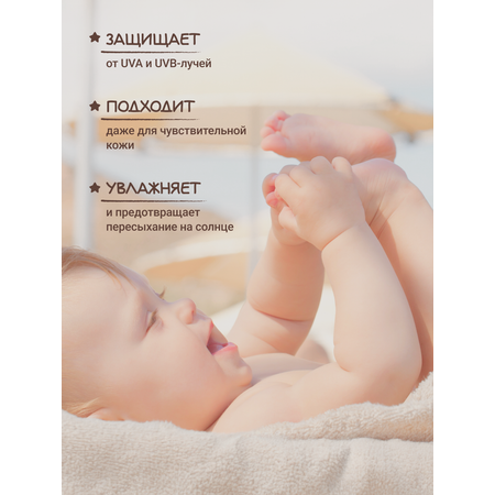 Солнцезащитный крем Zeitun детский SPF 50 150 мл