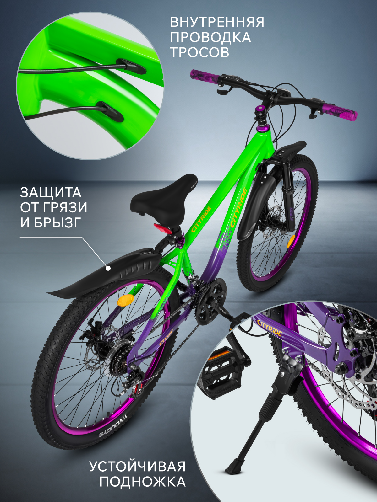 Двухколесный велосипед CITYRIDE 24 дюйма - фото 6