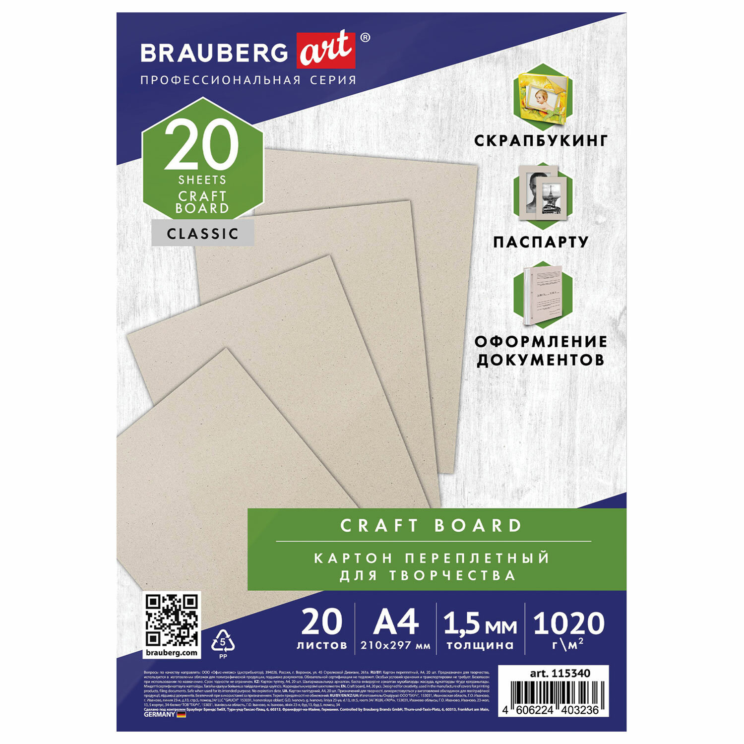 Цветной картон Brauberg - фото 4