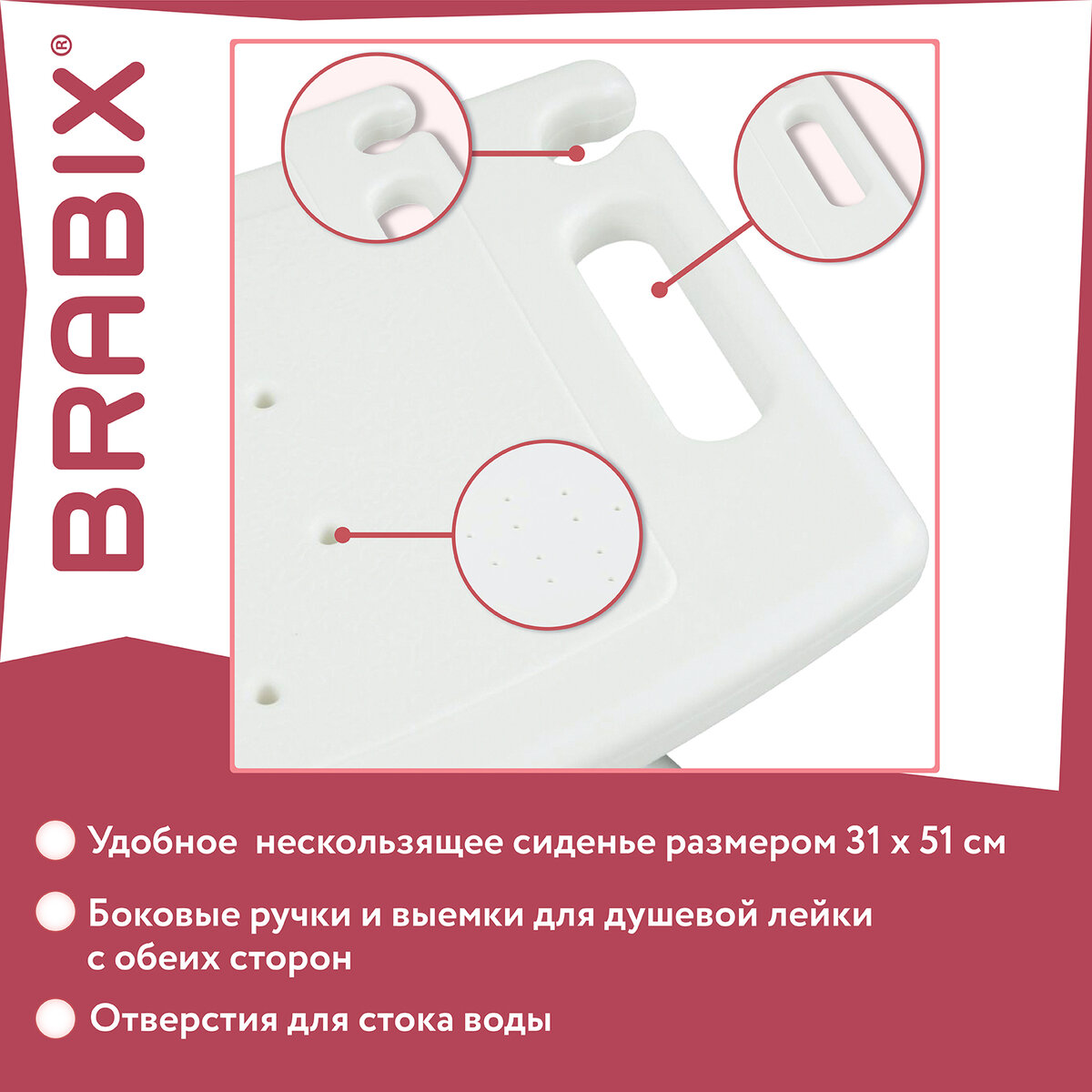Стул Brabix для ванной - фото 5