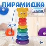 Игрушка Соломон пирамидка