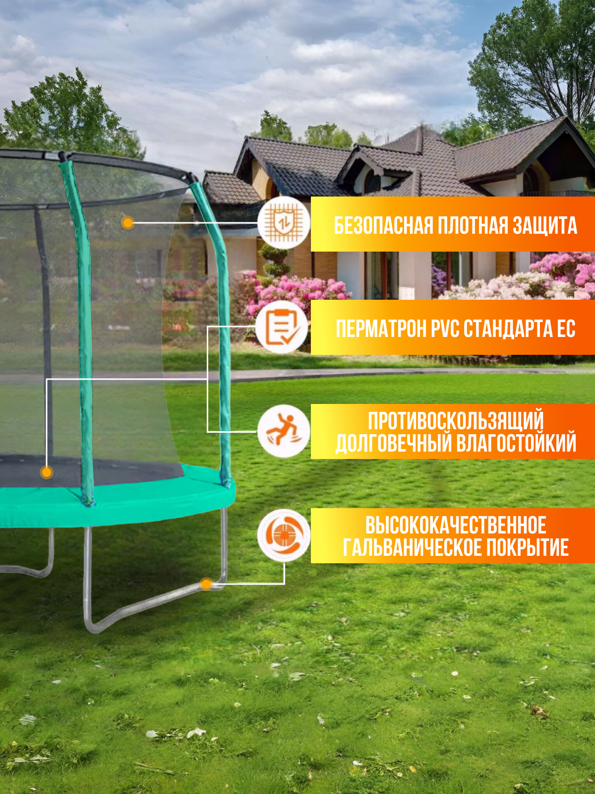Батут каркасный Perfetto Sport с защитной сеткой зелёный - фото 3