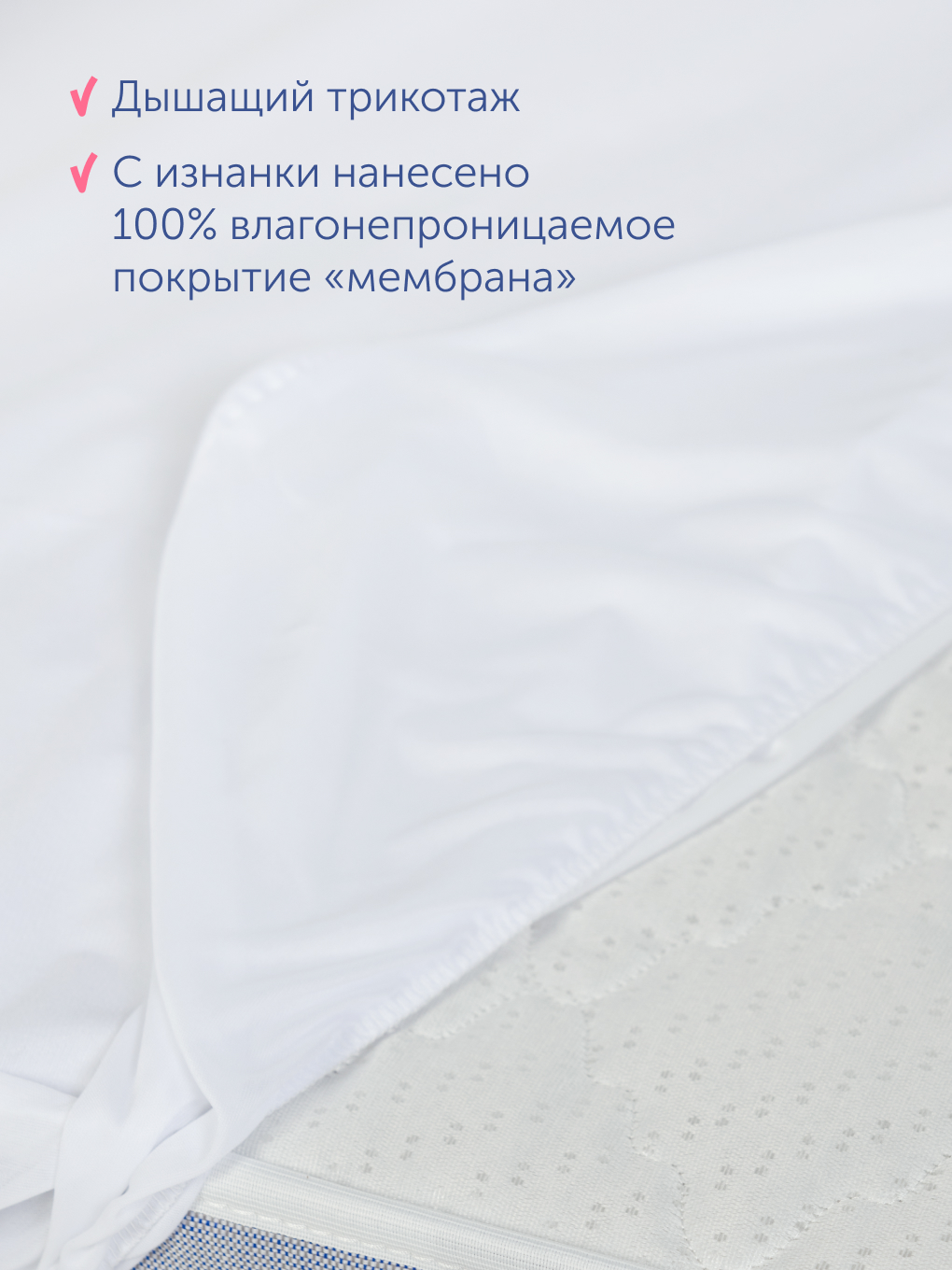 Наматрасник buyson BuyToy 70х140 - фото 3