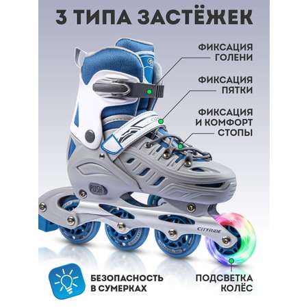 Роликовые коньки CITYRIDE M 35-38