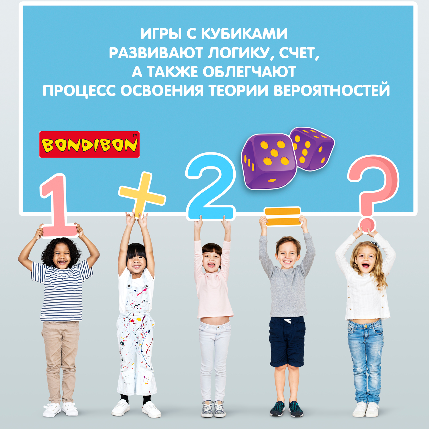 Настольная игра Bondibon в кости на счет Русские горки - фото 8
