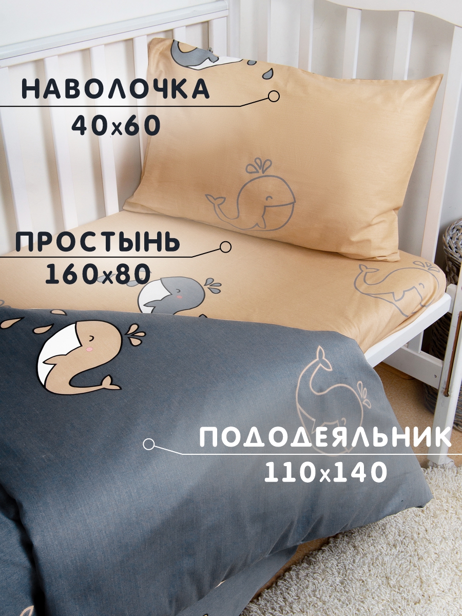 Комплект постельного белья СОННЫЙ ГНОМИК 160х80 бязь детский 3 предм. - фото 2