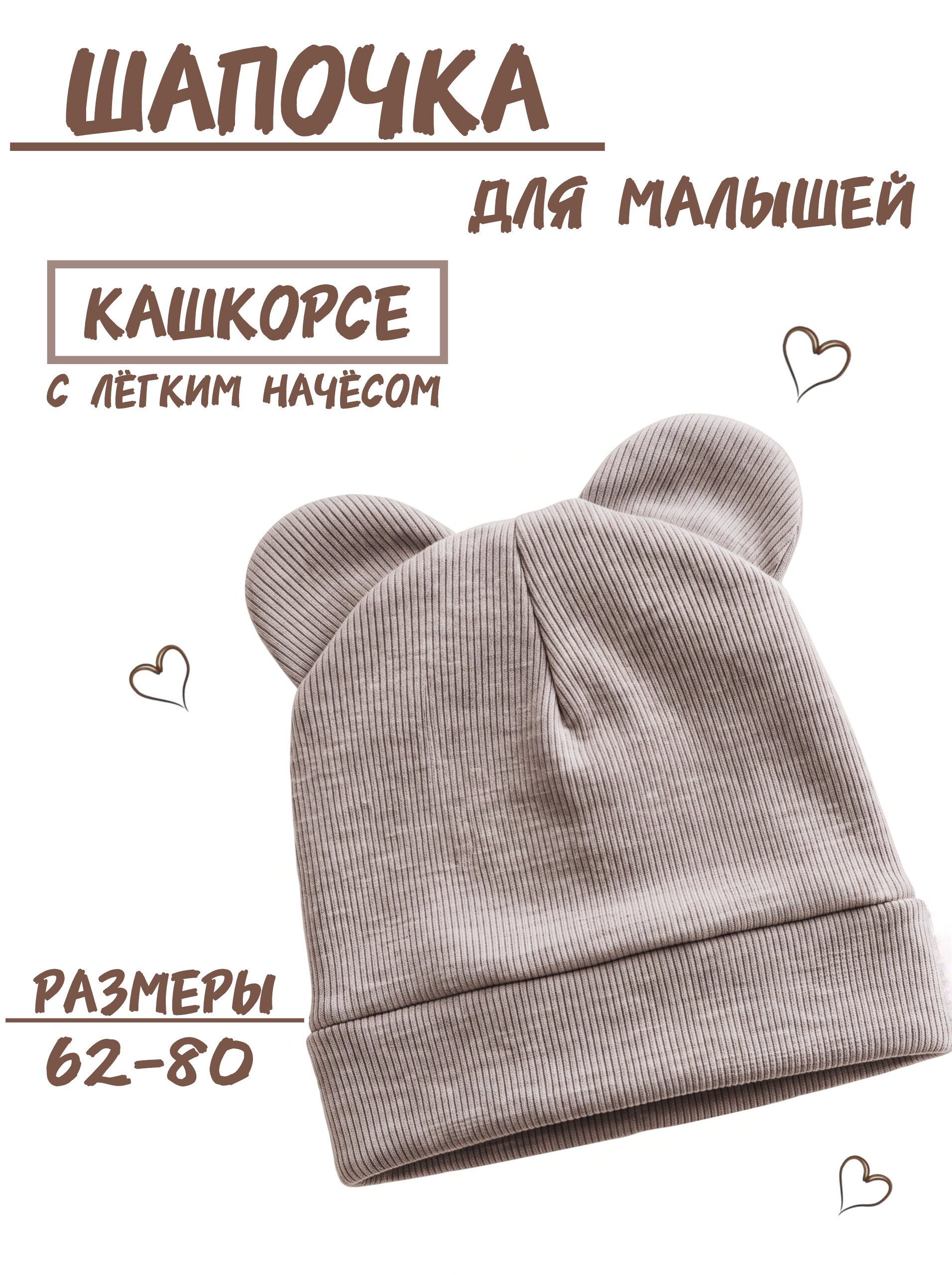 Шапочка Жанэт Ж246/2/КОР - фото 2