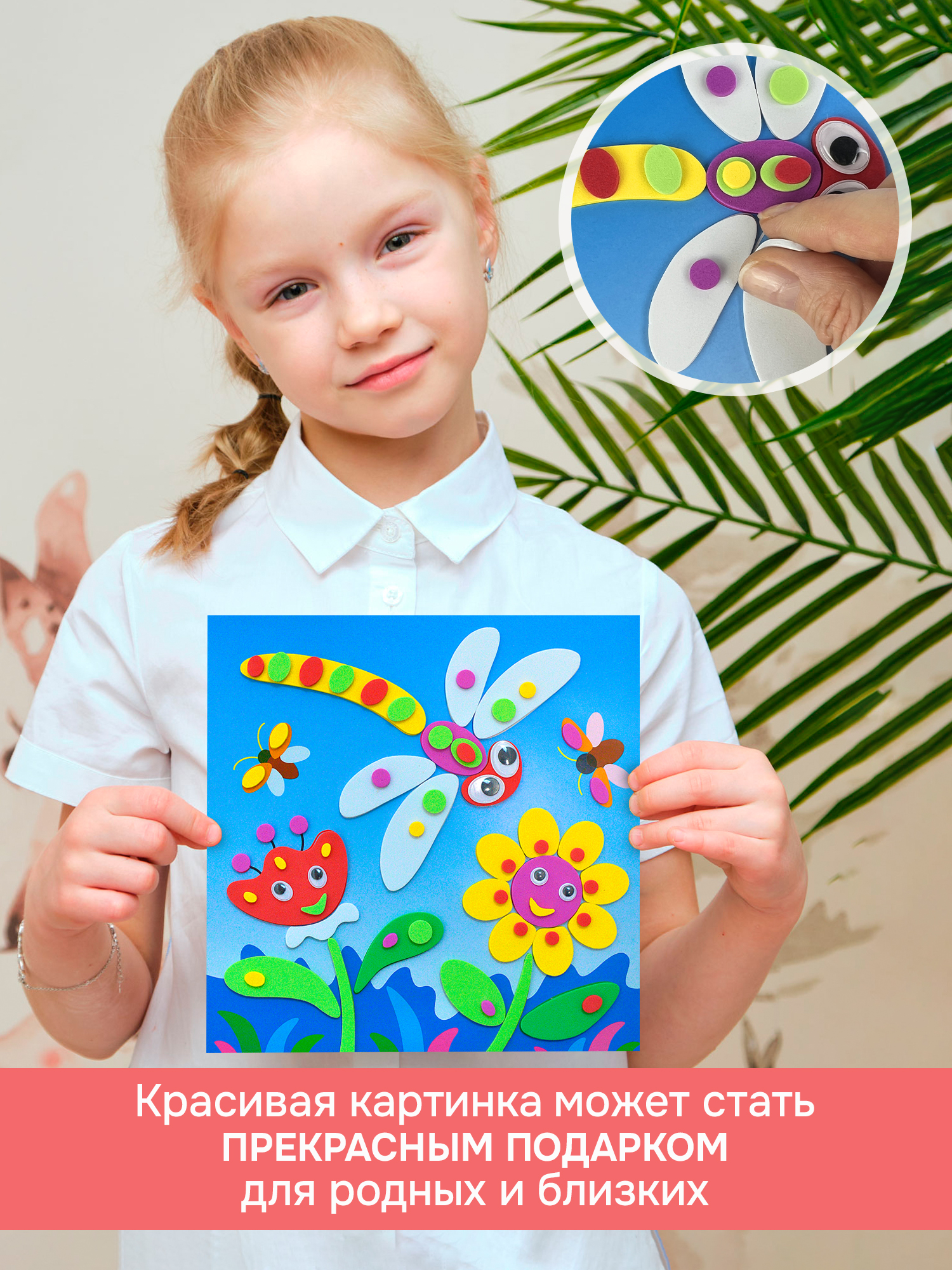 Аппликация Дрофа-Медиа Стрекоза и цветы - фото 4