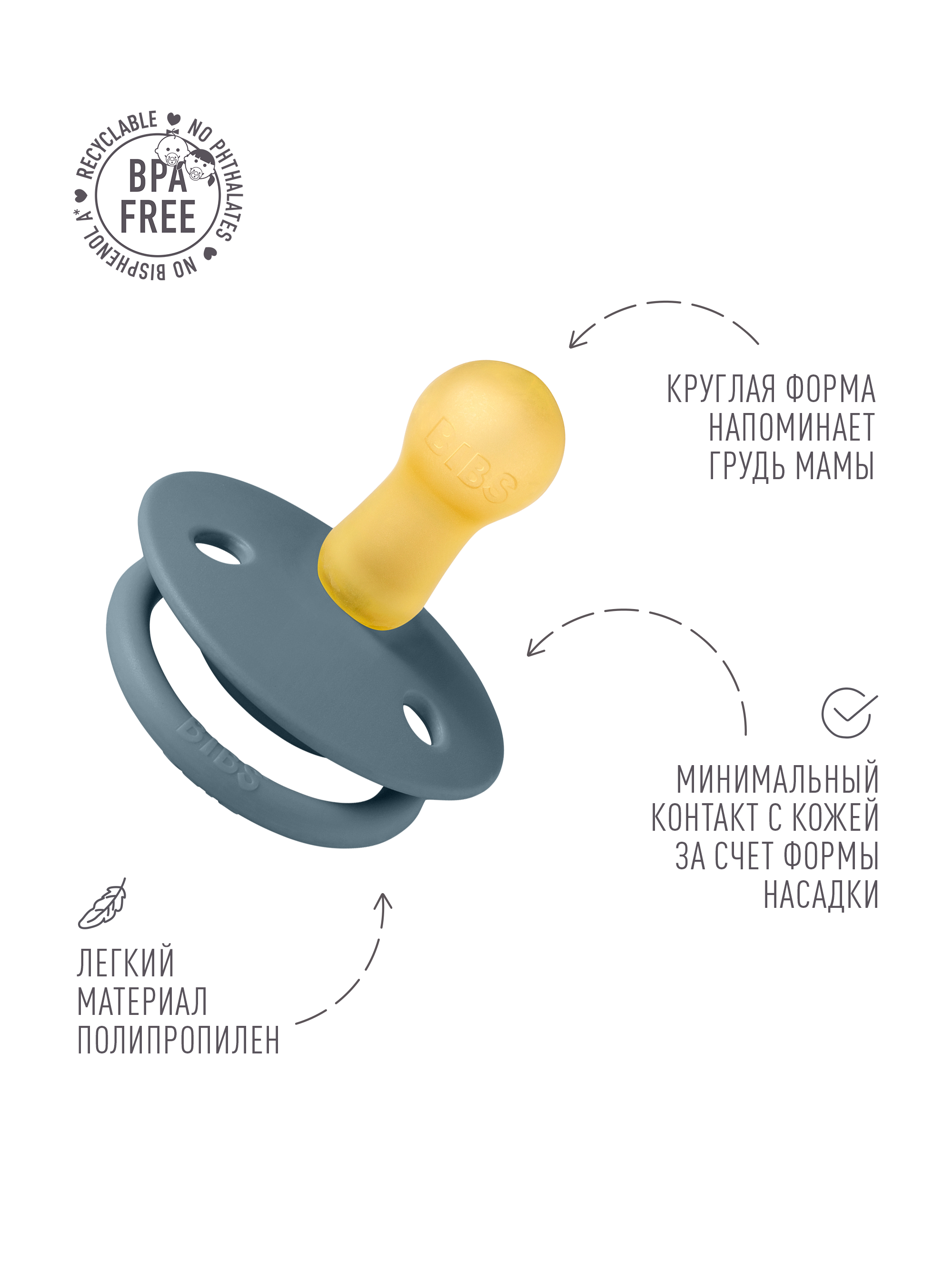 Пустышка BIBS латекс классическая от 6 мес. 1 шт. - фото 3