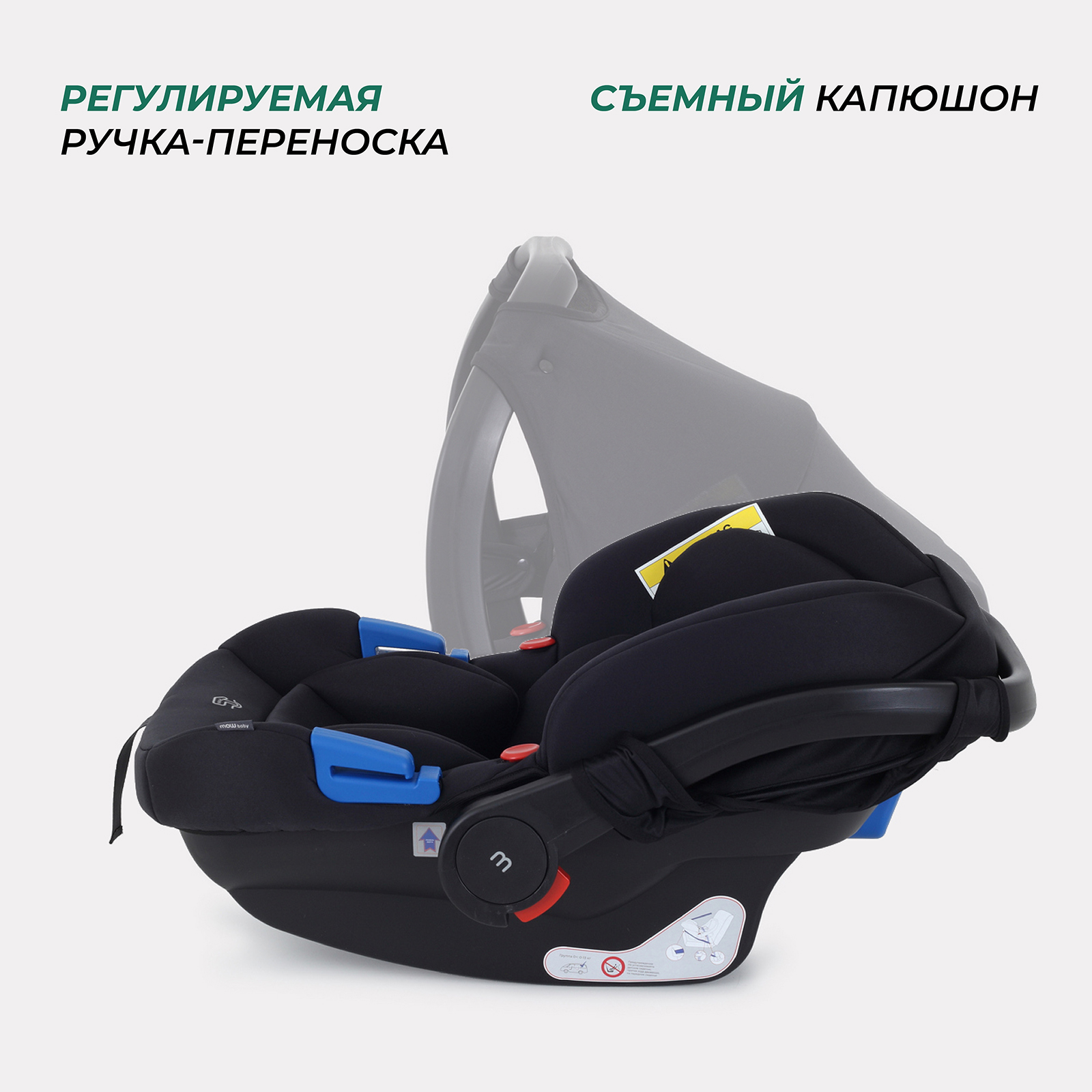Автокресло MOWbaby STEP Black 0 (0 -13 кг) - фото 3