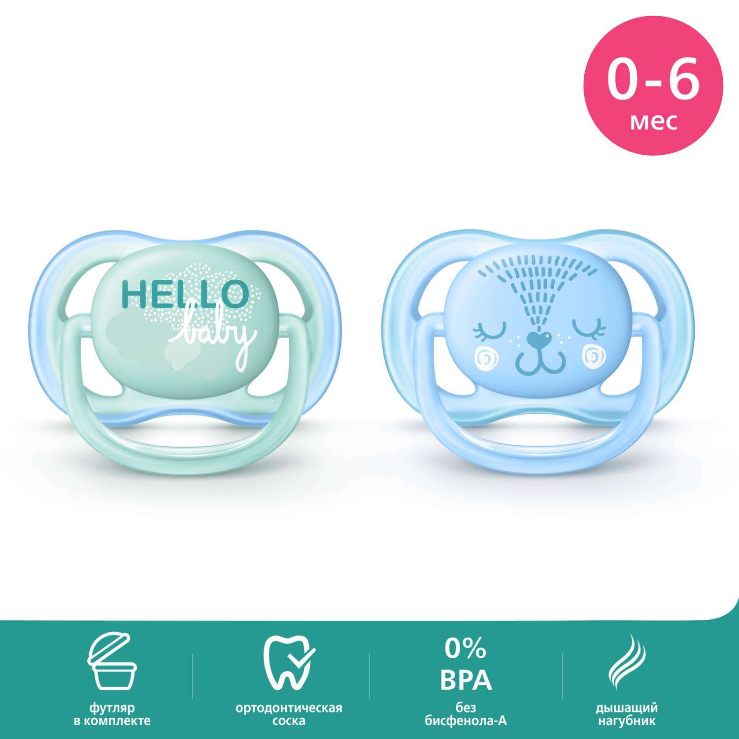 Пустышка Philips Avent ортодонтическая от 0 мес. 2 шт. - фото 1