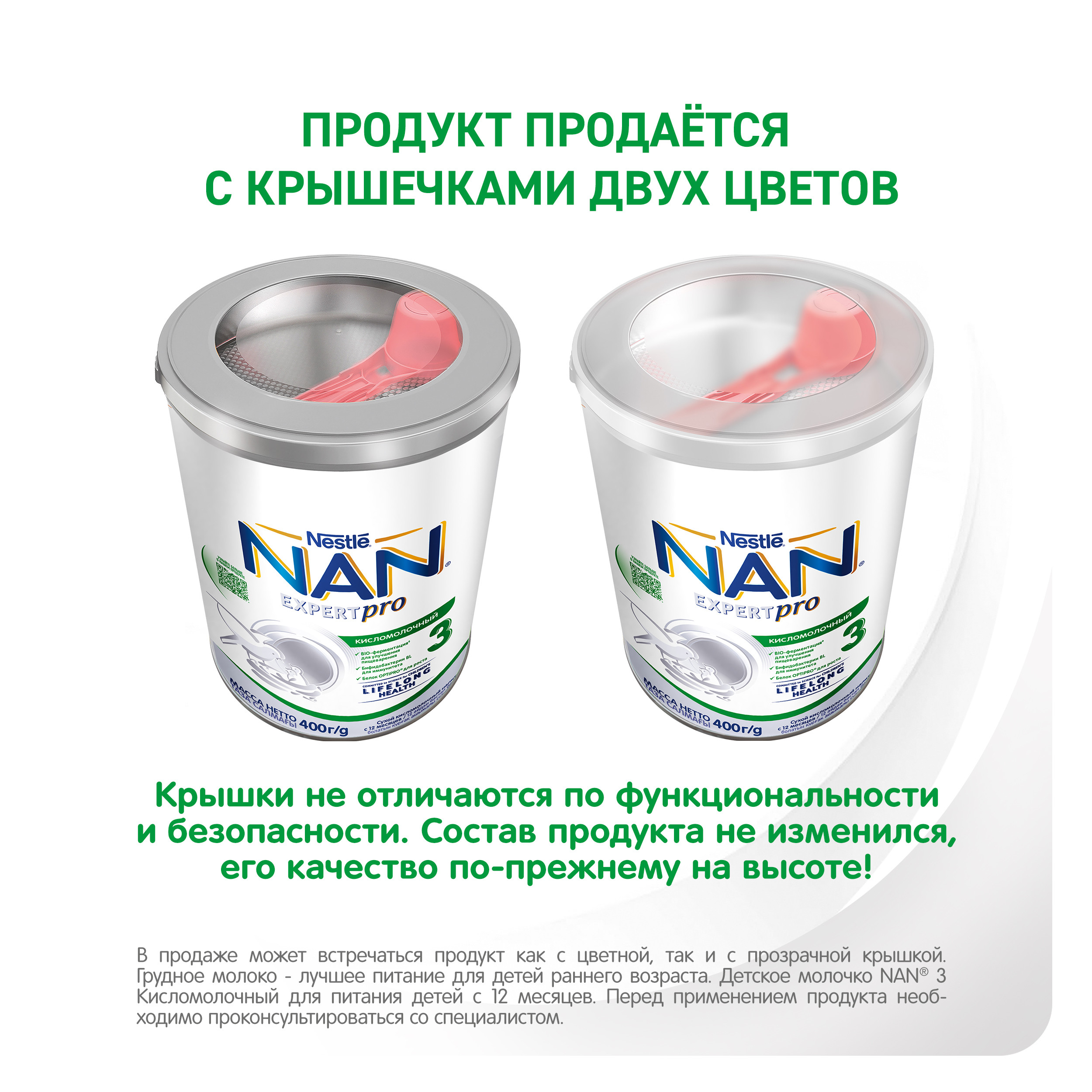 Молочко NAN 3 кисломолочный 400г с 12месяцев - фото 3