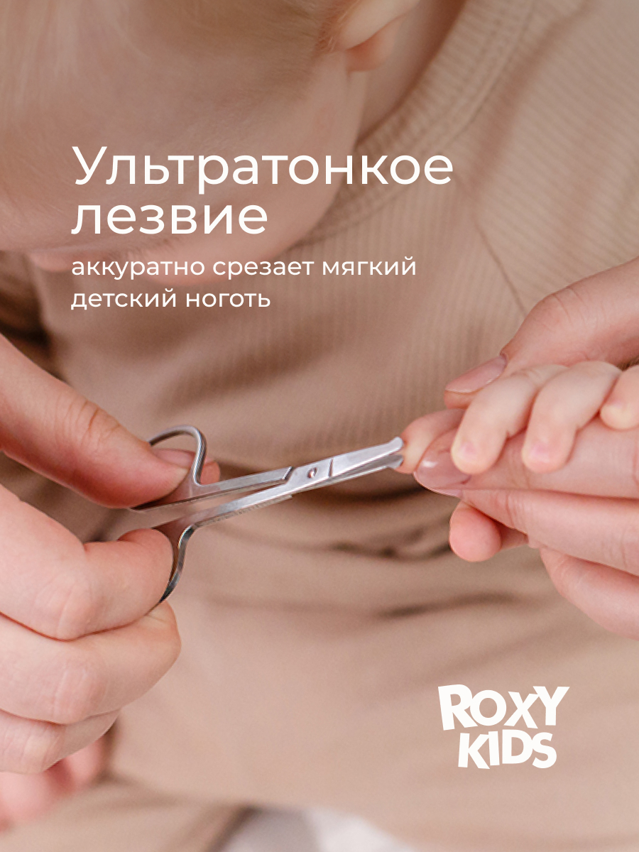 Ножницы ROXY-KIDS - фото 2