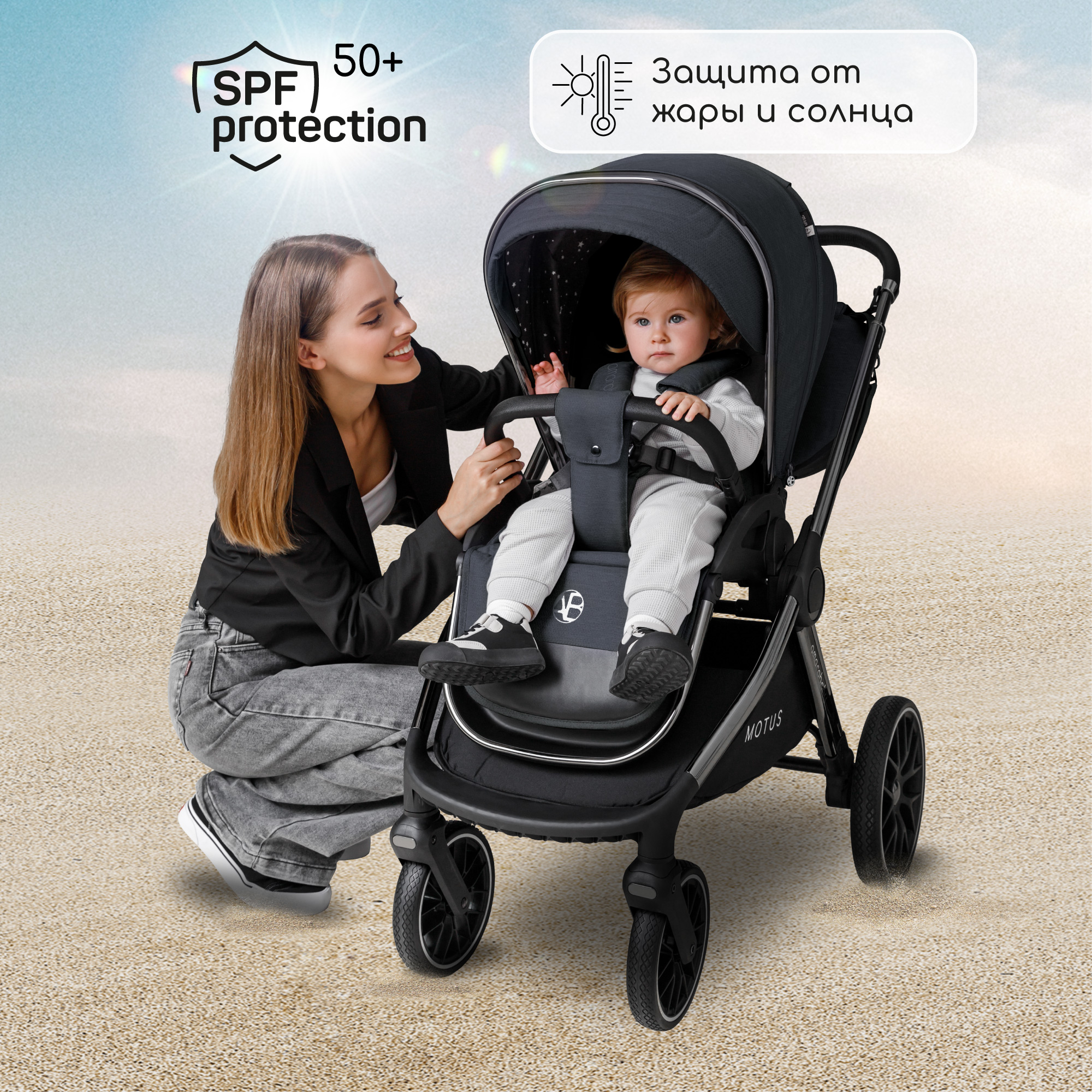 Коляска 2 в 1 Amarobaby Motus - фото 12