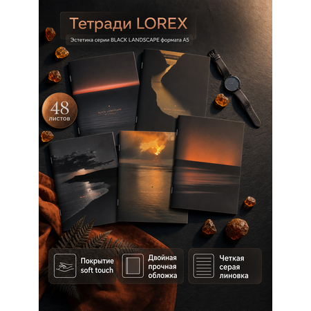 Общая тетрадь Lorex Stationery линейка 48 лист. 5 шт.