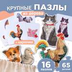 Пазл Nobikum Животные и птицы деревянный