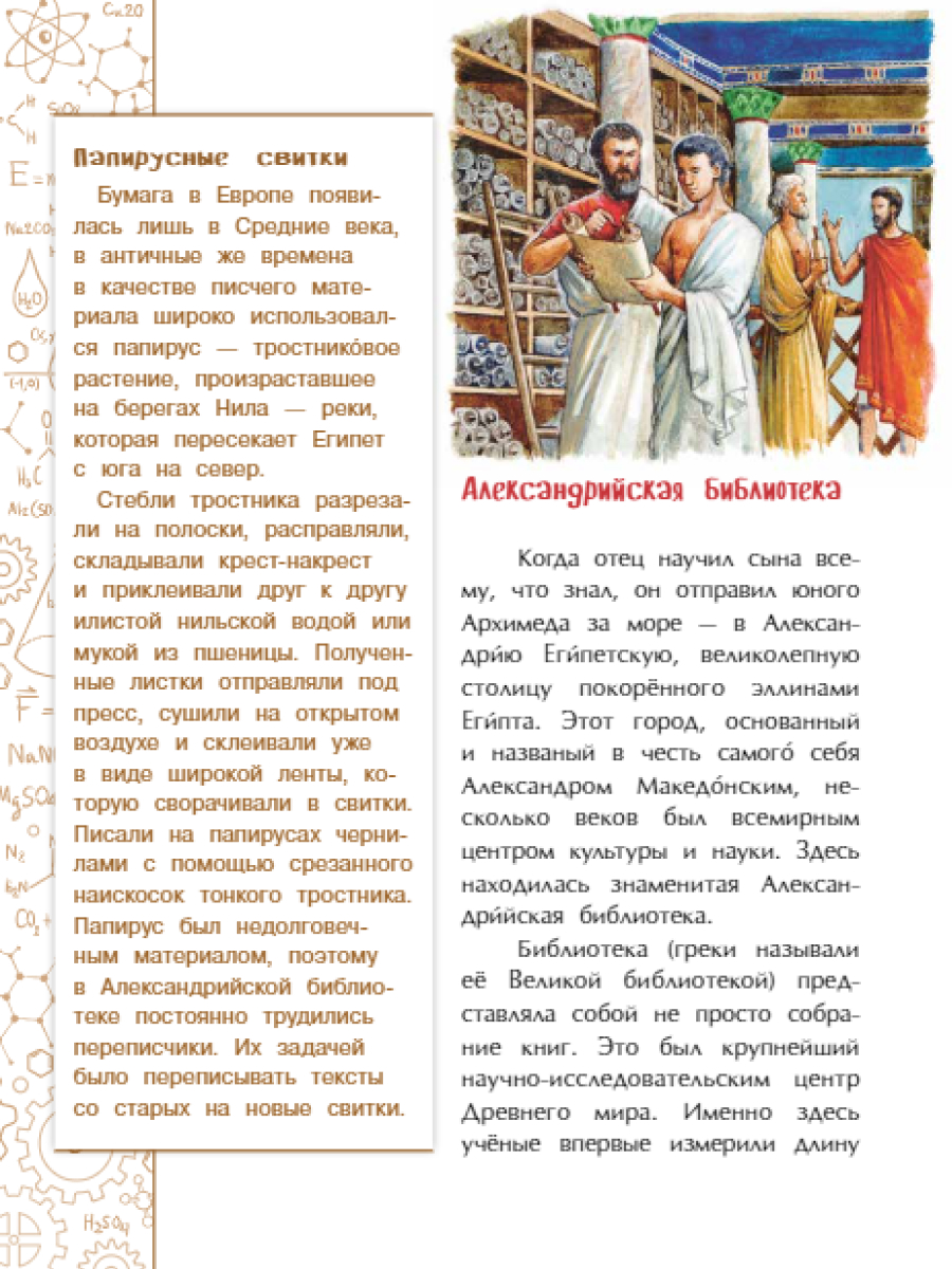 Книга для детей Настя и Никита развитие детей - фото 7