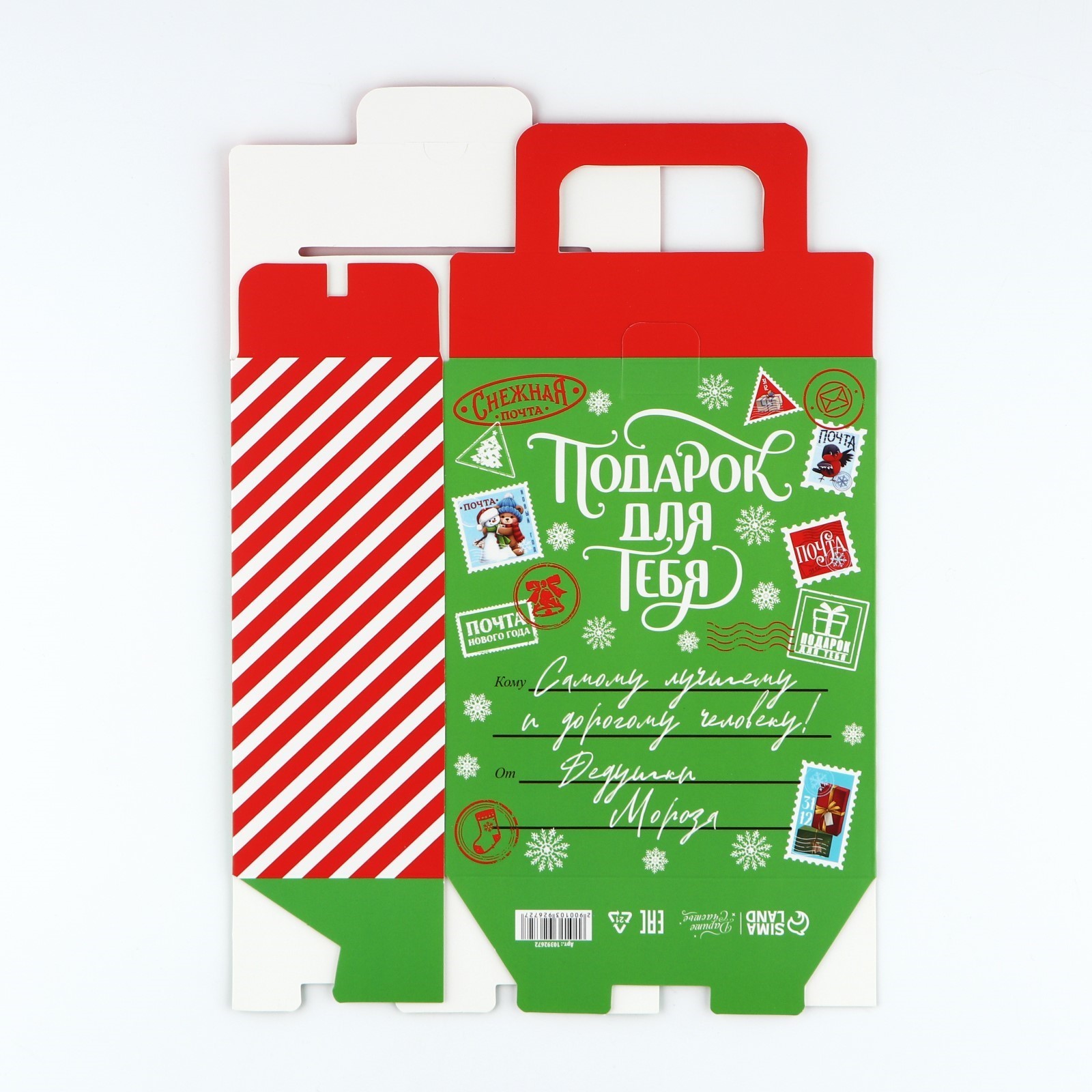 Коробка складная с 3D эффектом Дарите Счастье "Снеговичок", 18 х 15 х 7,5 см - фото 7