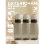 Бутылочка Пома 250 мл 3 шт.