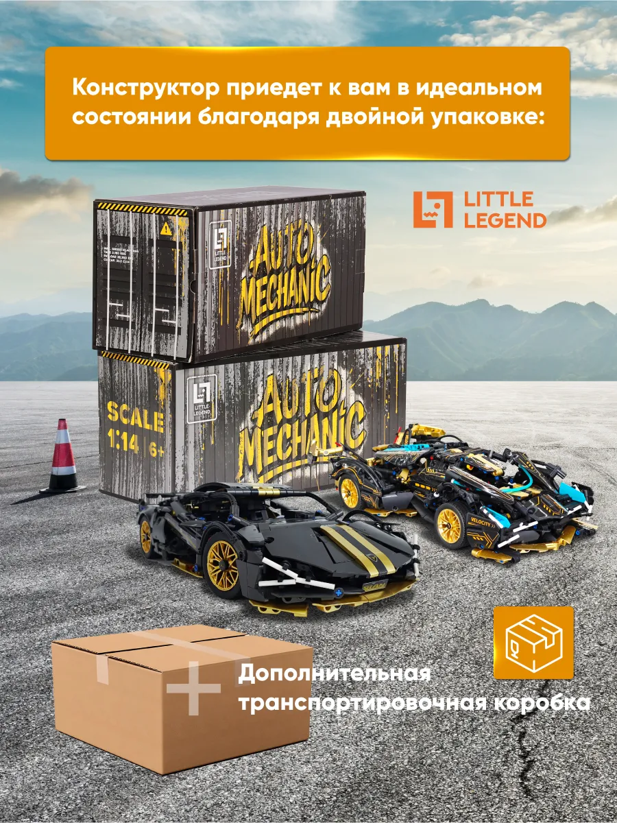 Конструктор Little Legend 1186 дет. - фото 6