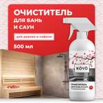 Чистящее средство KOYO 500 мл 500 г универсальное 1 шт. 1 упак.