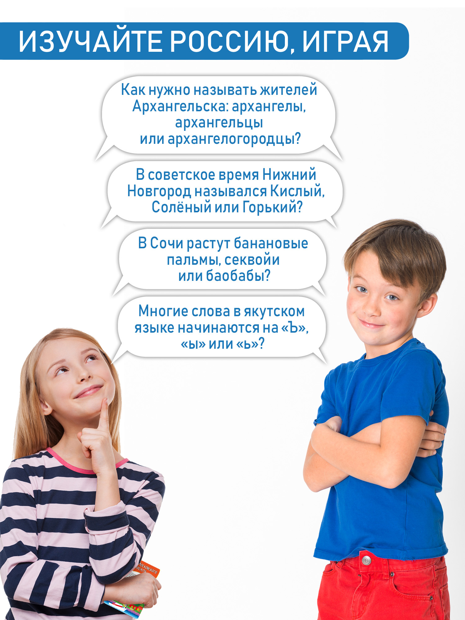Настольная игра Дрофа-Медиа Викторина - фото 7