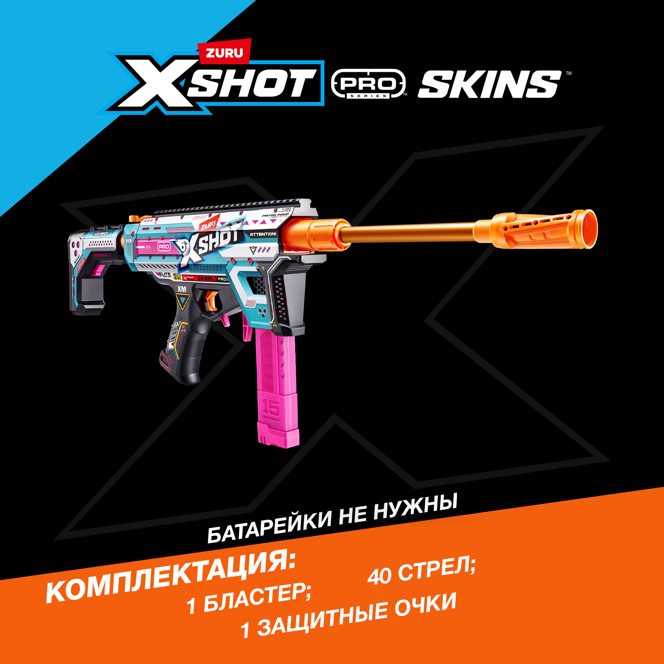 Бластер Zuru XSHOT  с моторизованным бластером - фото 3