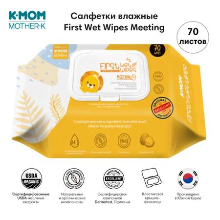 Влажные салфетки K-MOM