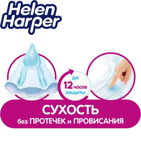 Подгузники Helen Harper 4 84 шт.
