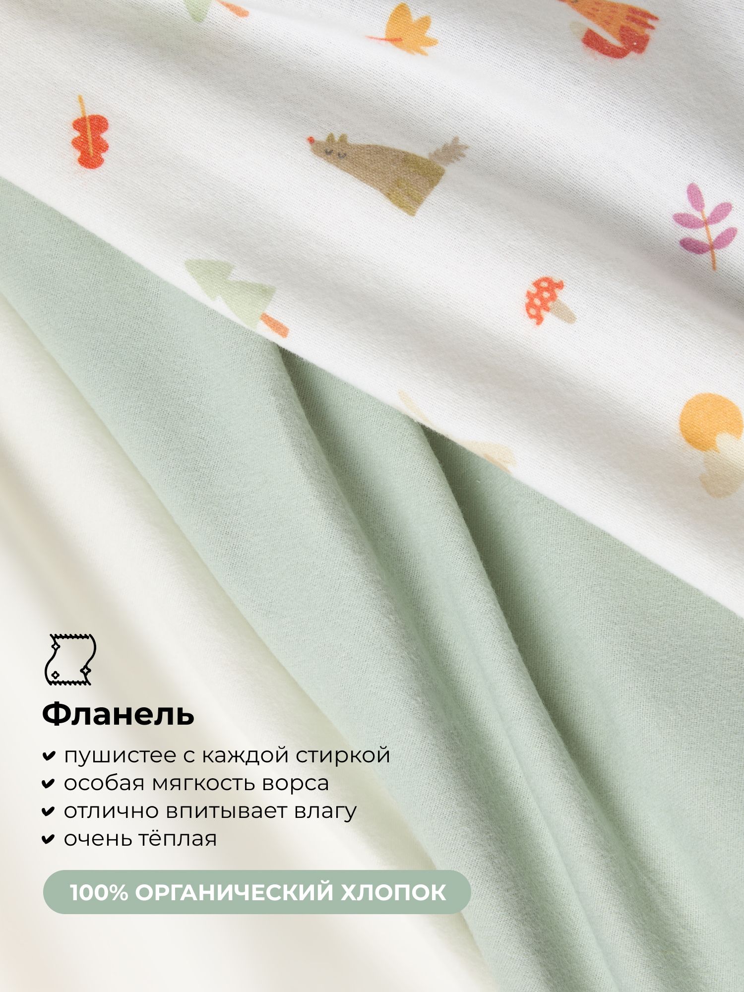 Платок BUBA KIDS Однажды в лесу/Речная вода фланель 3 шт. - фото 2