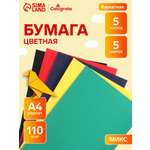 Цветная бумага Calligrata