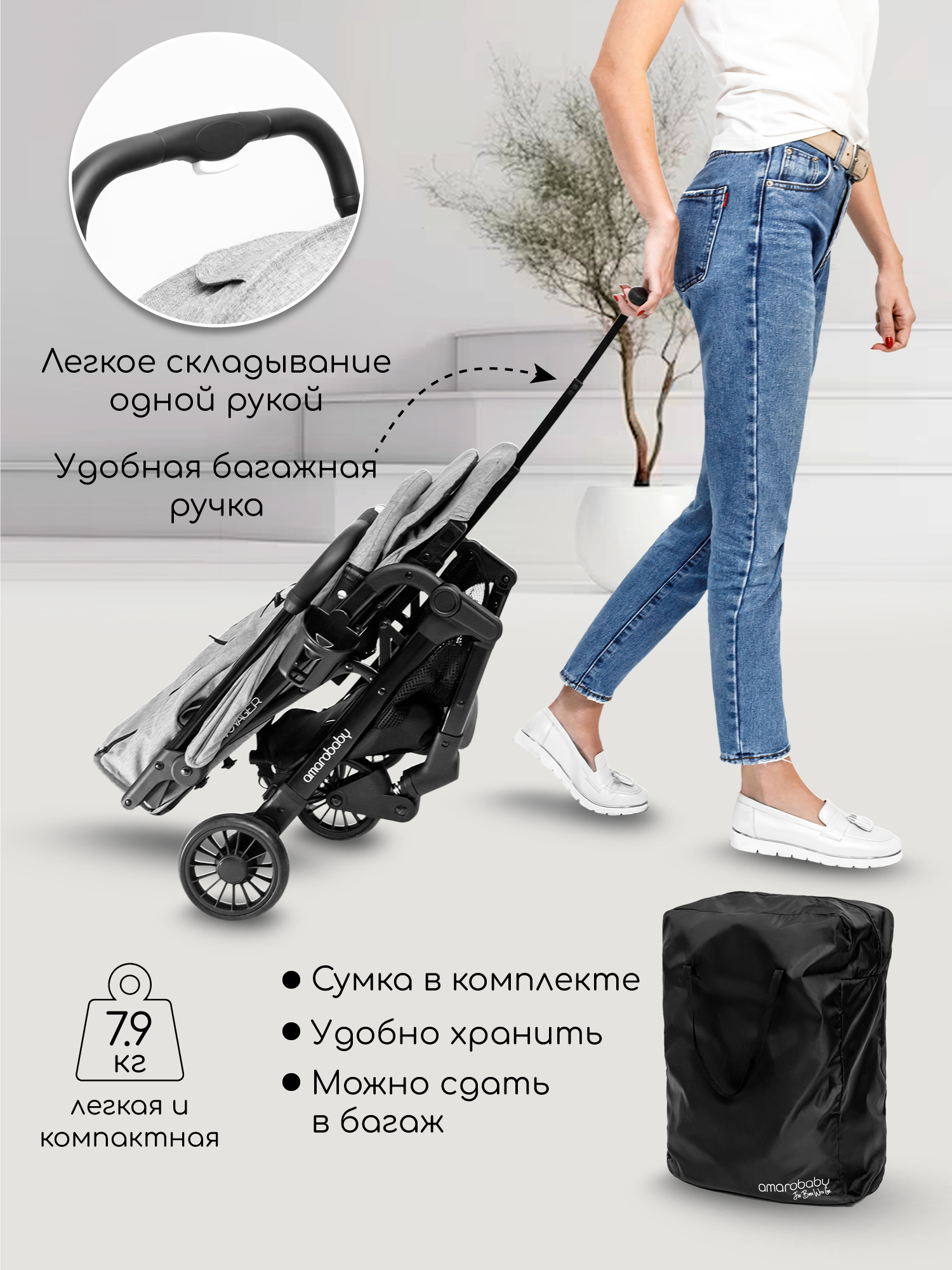Коляска прогулочная Amarobaby Voyager серый - фото 6