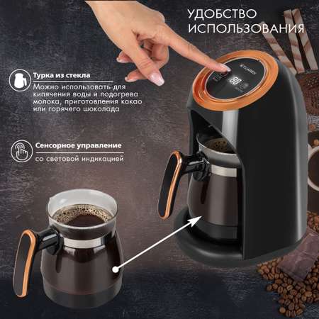 Кофеварка-турка электрическая TUAREX TK-1200