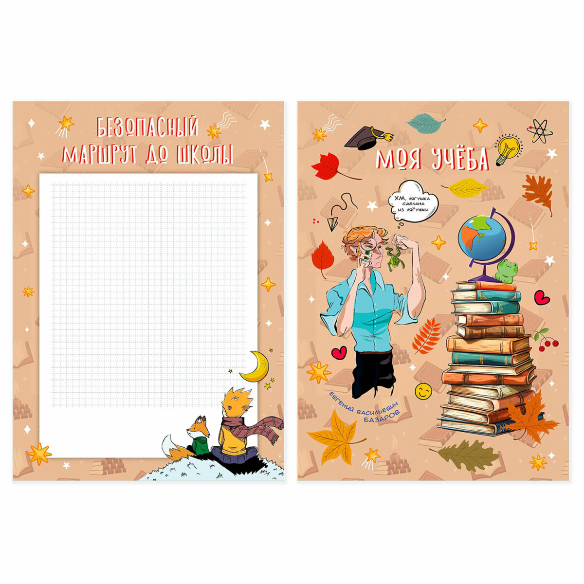 Папка-портфолио Юнландия - фото 9